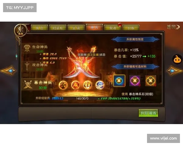 永恒纪元:三星装备合成之道 永恒纪元:三星装备合成之道