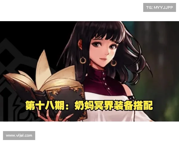神秘冥界装备获取视频大揭秘 神秘冥界装备获取视频大揭秘