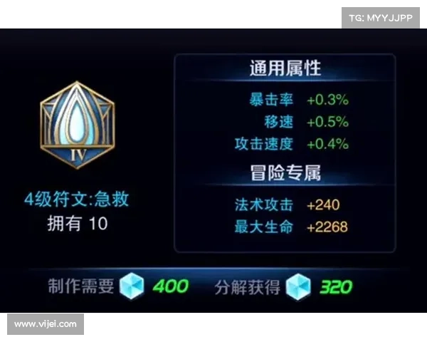 符文页至胜之道:解锁英雄潜力的关键 符文页至胜之道:解锁英雄潜力的关键