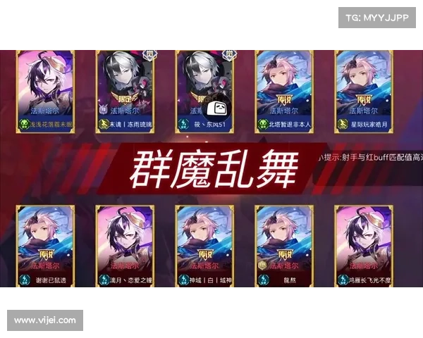 群魔乱舞游戏攻略 群魔乱舞游戏攻略