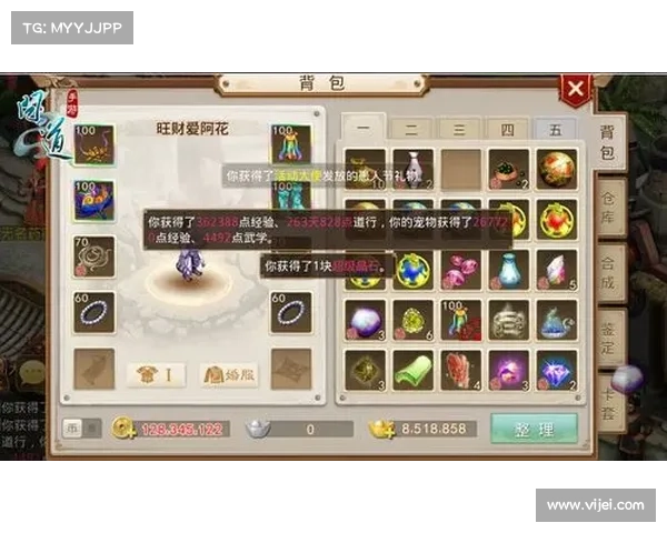 问道手游存钱 问道手游存钱